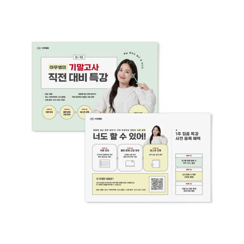 전단지 (양면) (가로)위에 인쇄된 이미지