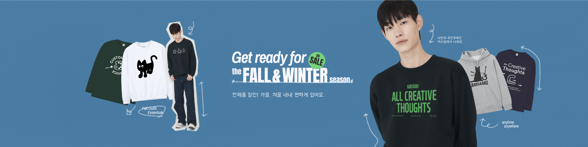 가을/겨울 의류 배너