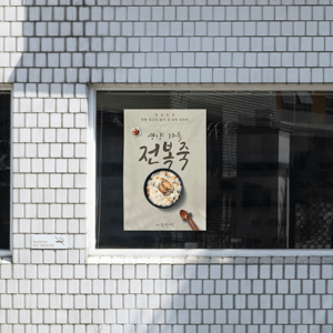 기본 현수막 (800x1200) (세로)의 이미지