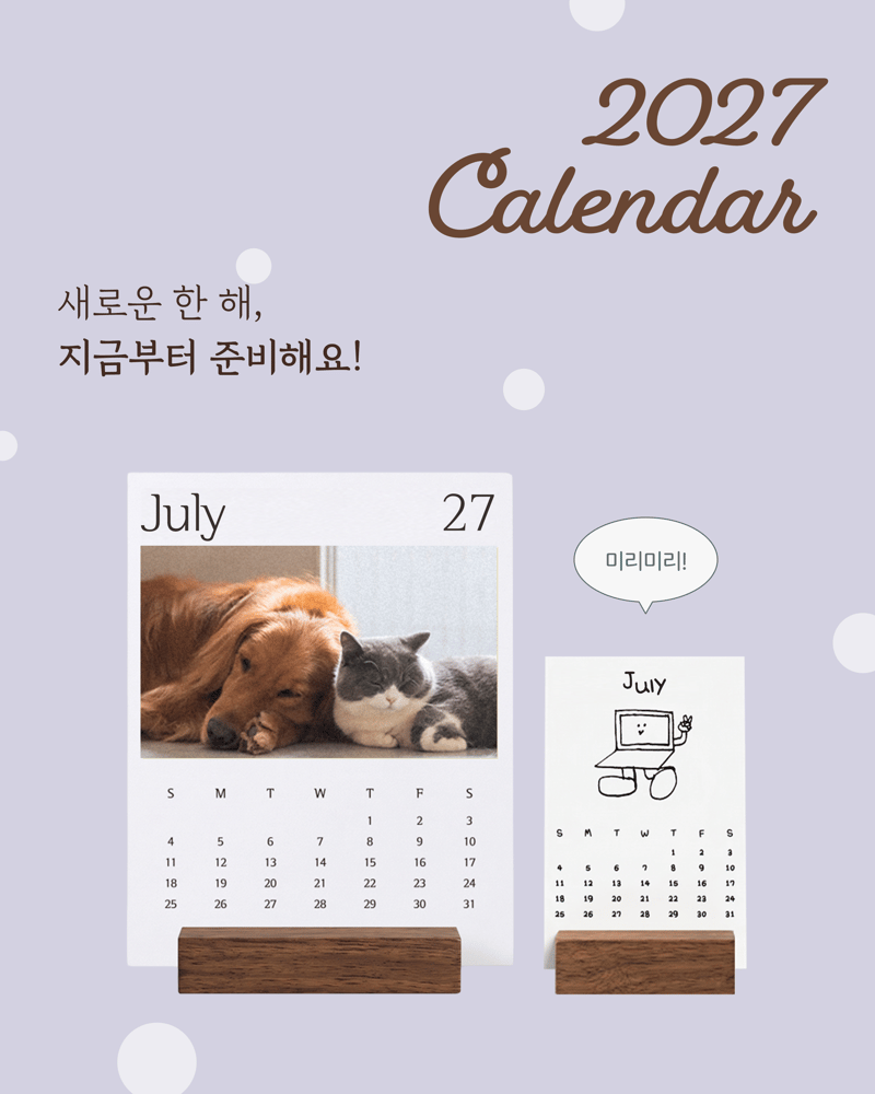 2027 달력1