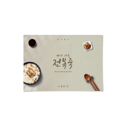 테이블 세팅지 (A3)위에 인쇄된 이미지