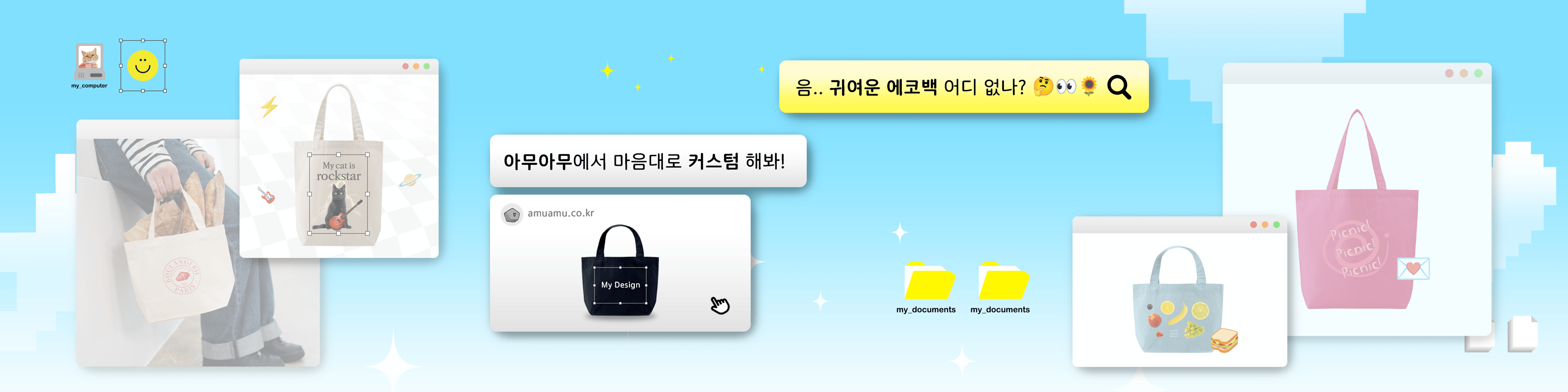 에코백 배너