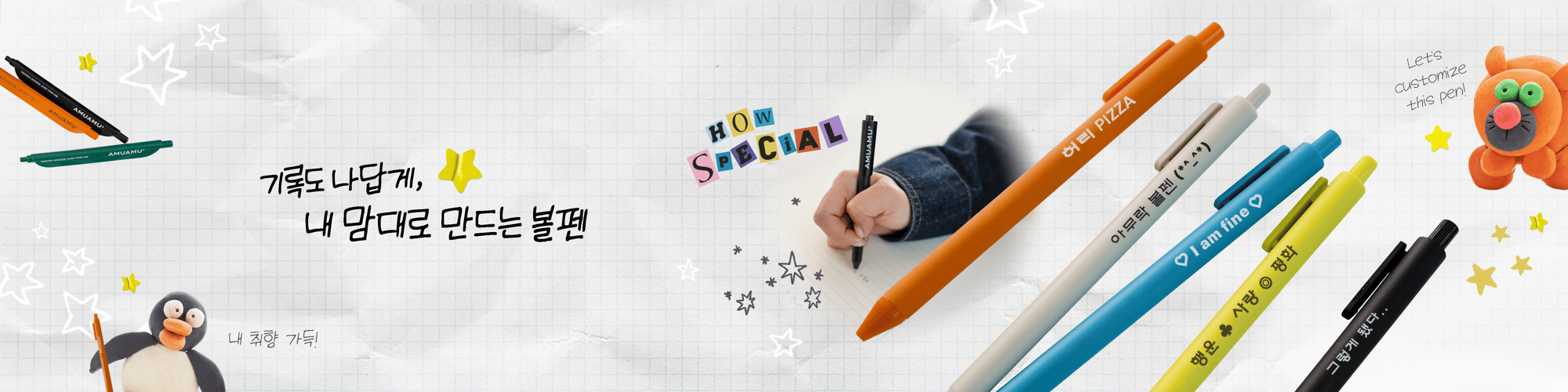 볼펜 배너