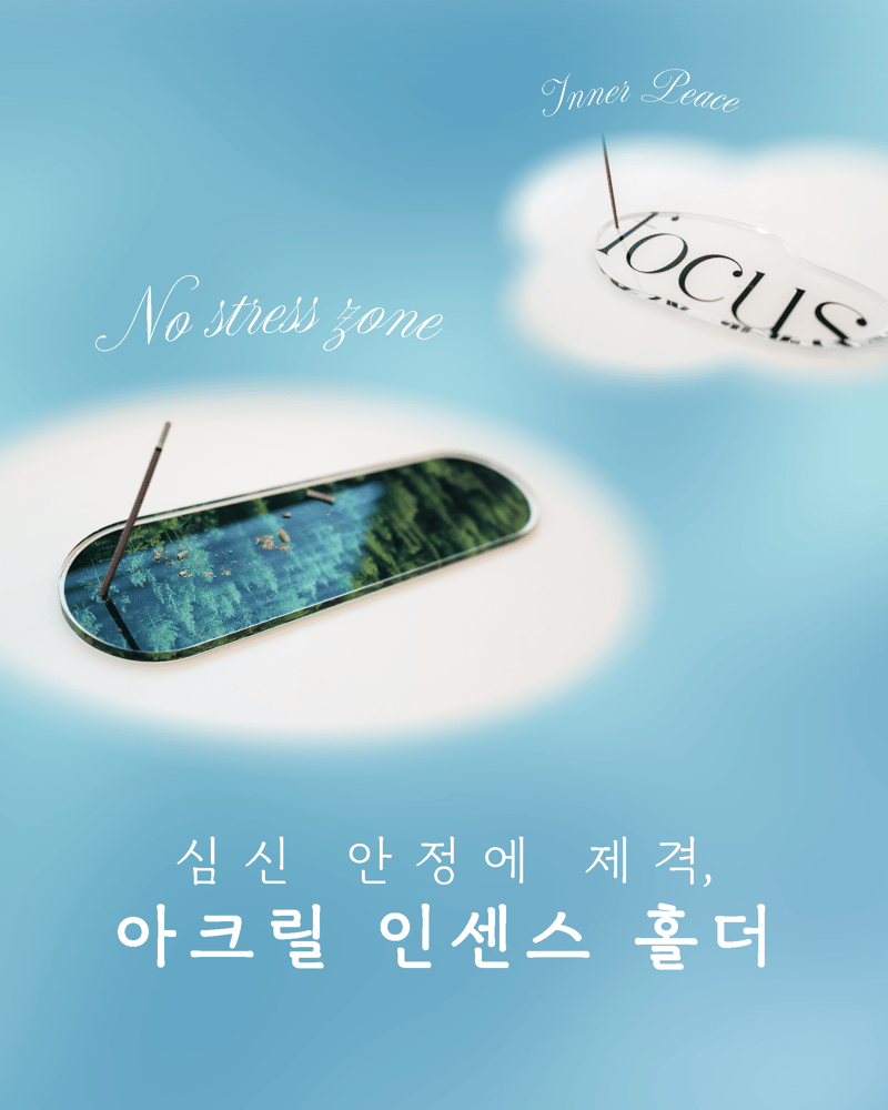 인센스홀더 배너