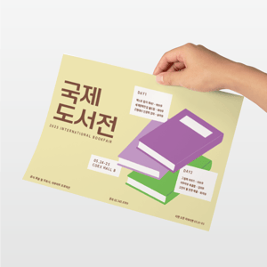 전단지 (단면) (가로)의 이미지