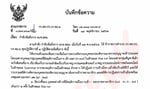 Thailand is Tightening Up on Visa Runs and Long Stays on Exemption p1