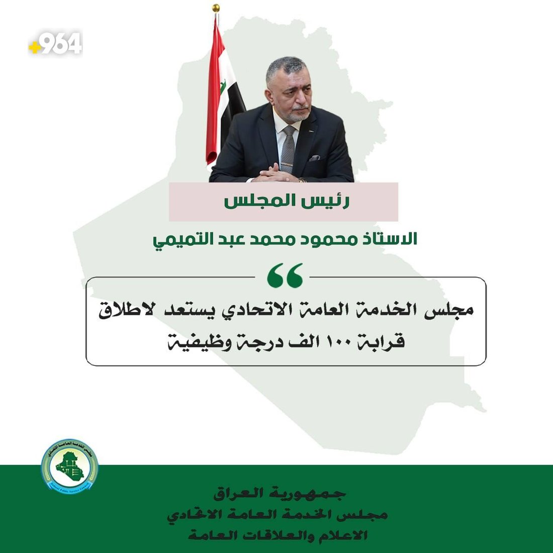 +964صورة من منصة (شبكة): 