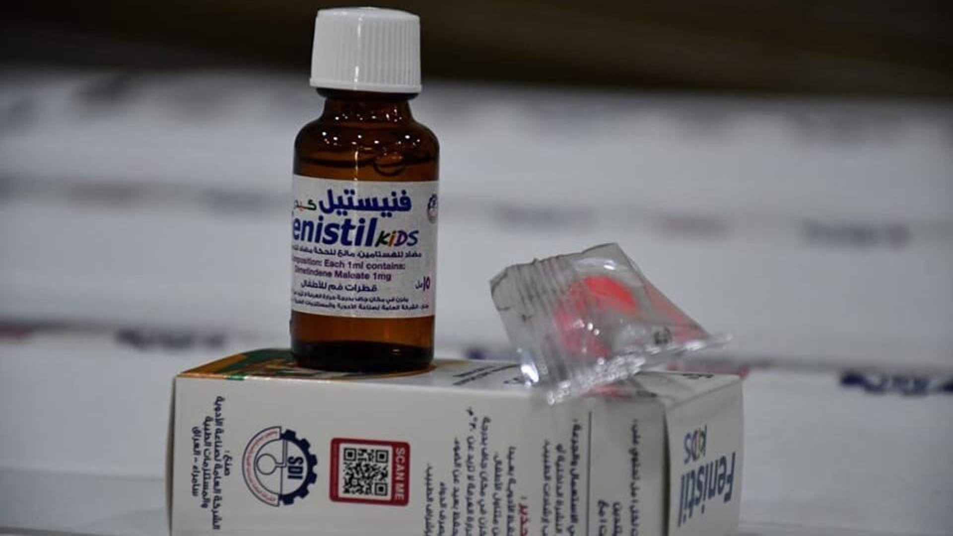"فنيستيل" لعلاج حساسية الأطفال.. مصنع سامراء العريق ينتج دواء جديداً