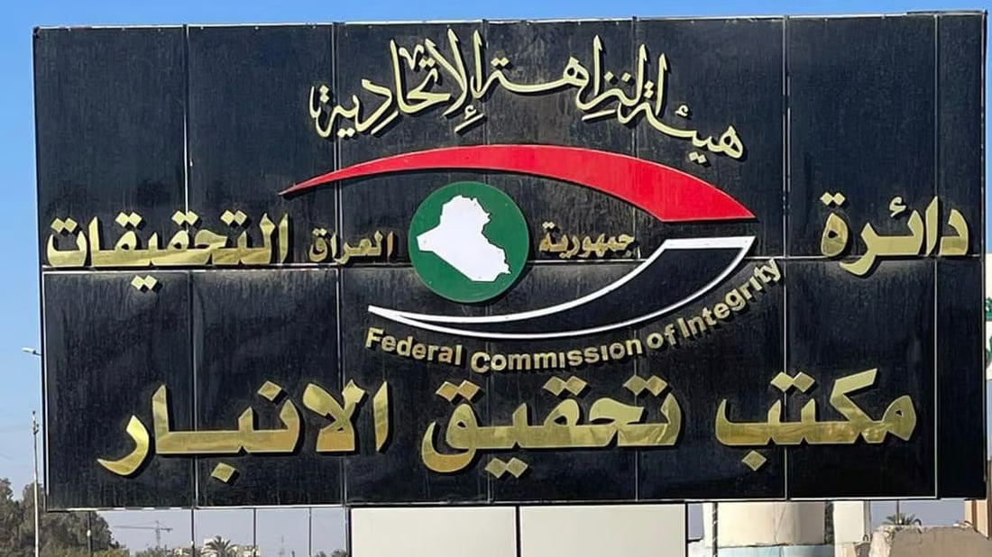 Arrest warrant executed for municipal officials in Anbar for embezzlement