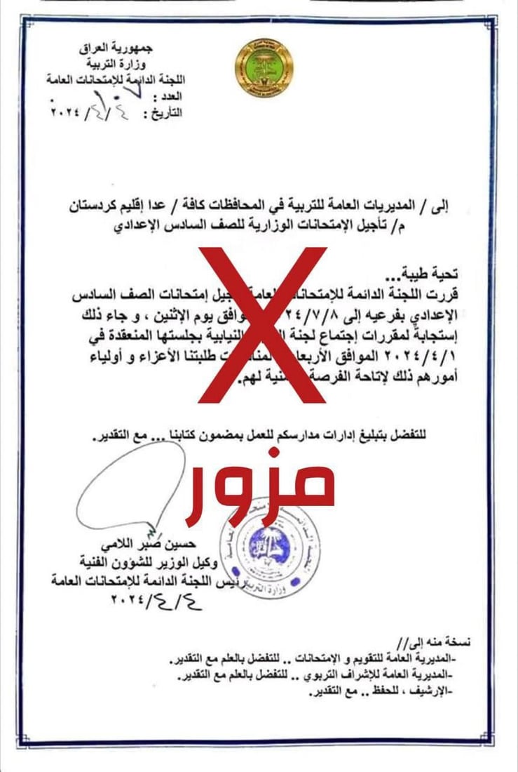 +964صورة من منصة (شبكة): 