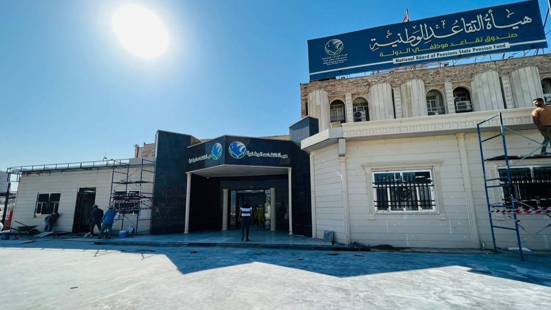 القضاء يعيد 113 مليار دينار لحساب هيئة التقاعد الوطنية