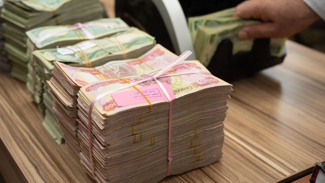 وزارة المالية تطلق رواتب الموظفين في كردستان
