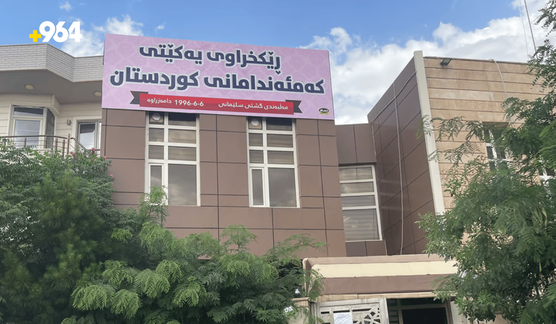 Sulaymaniyah officials discuss free healthcare for disabled persons