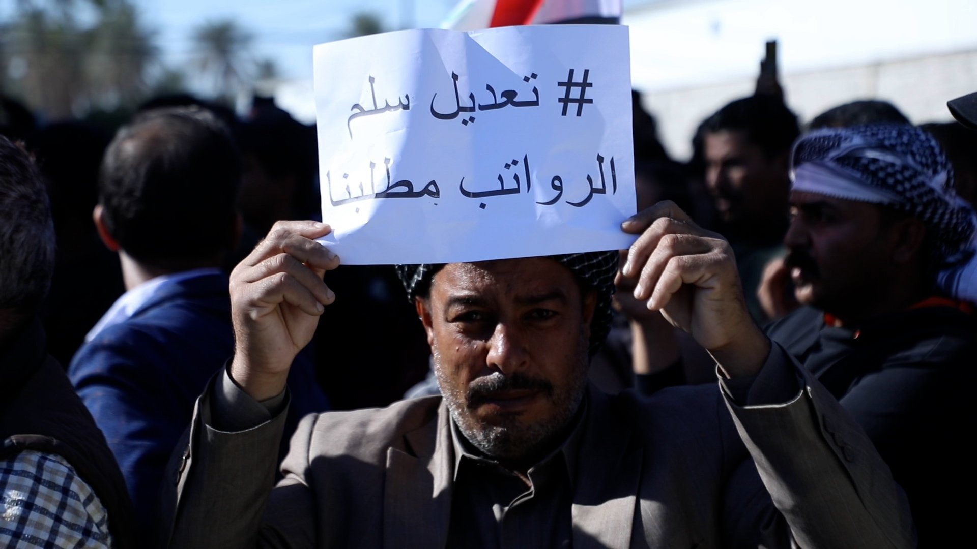 في الديوانية أيضاً لكن بحضور حاشد: عدلوا سلم الرواتب أو سنقاطع الانتخابات
