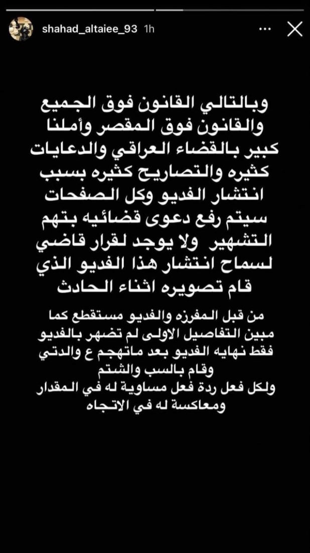 +964صورة من منصة (شبكة):