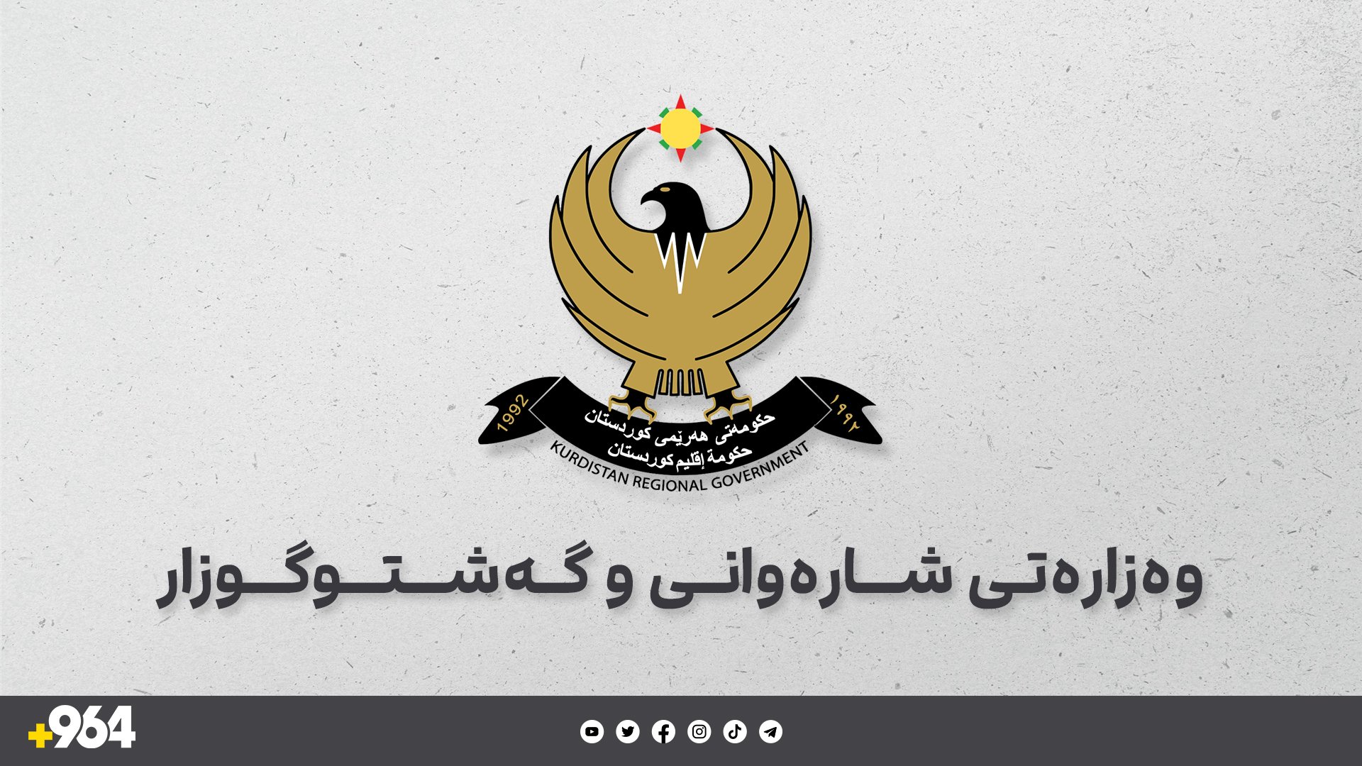 بەمەبەستی گواستنەوەی منداڵێك، پادشای ئوردن فڕۆكەیەكی تایبەت دەنێرێتە كوردستان