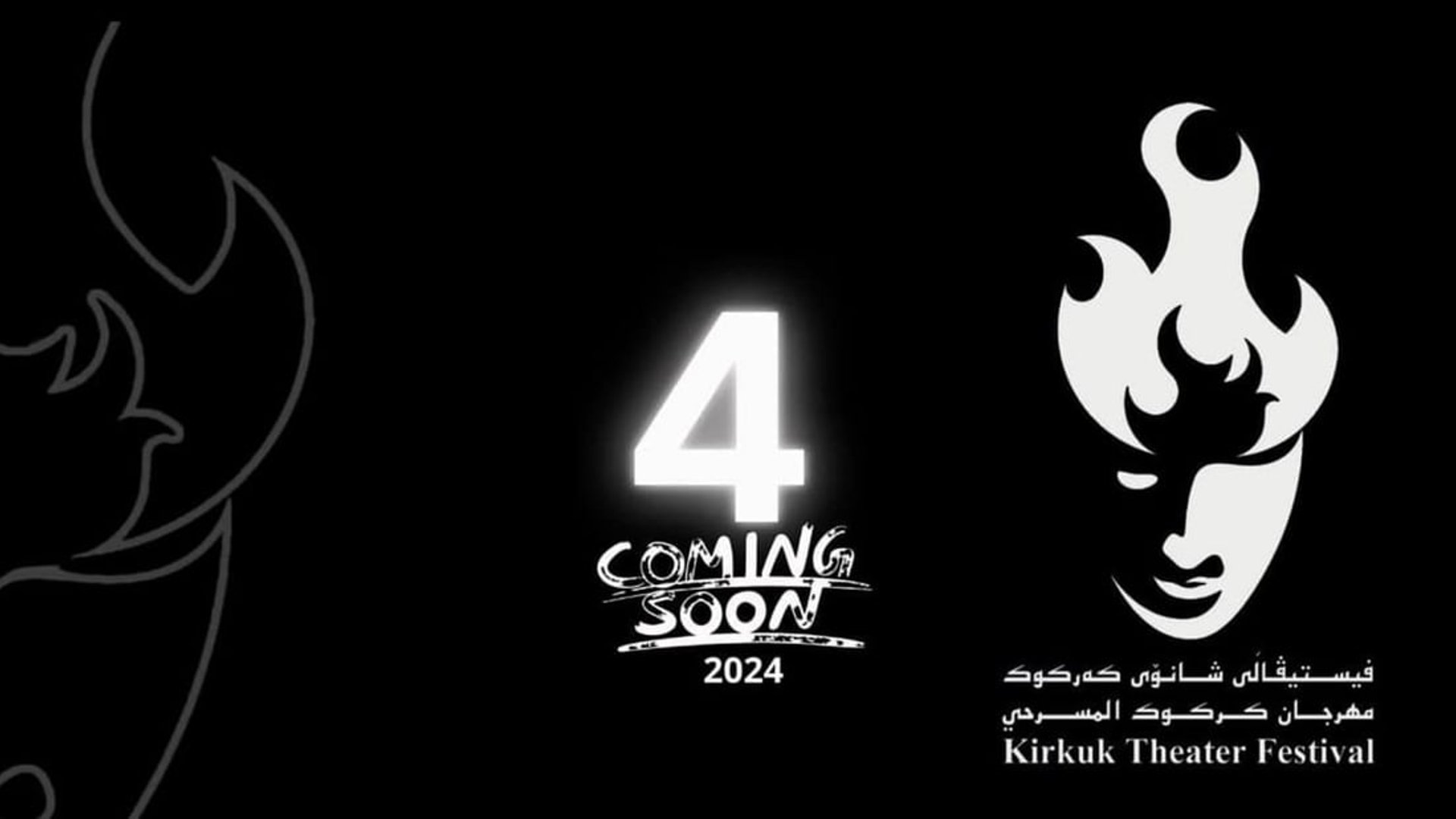 Kirkuk theater festival set to begin in September