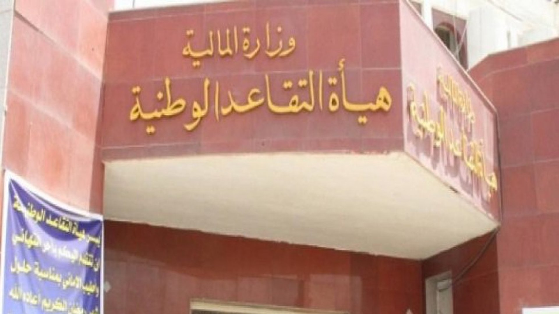احتساب مدد العمل بصفة عقد "خدمة" لكبار السن المحالين إلى التقاعد (وثيقة)