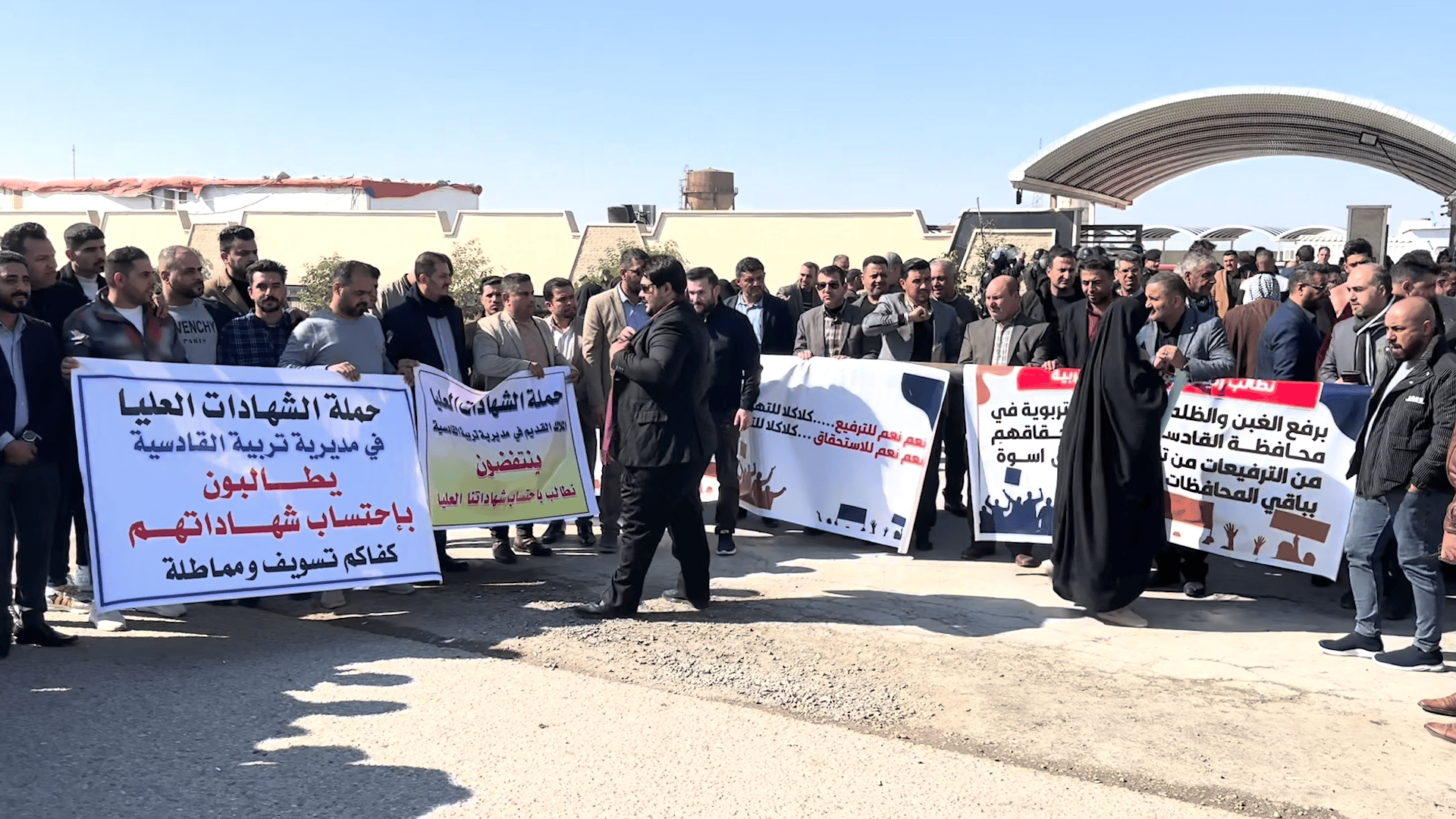 تظاهرة لحملة الشهادات العليا في الديوانية ضد "مدير الحسابات": يعرقل علاواتنا!
