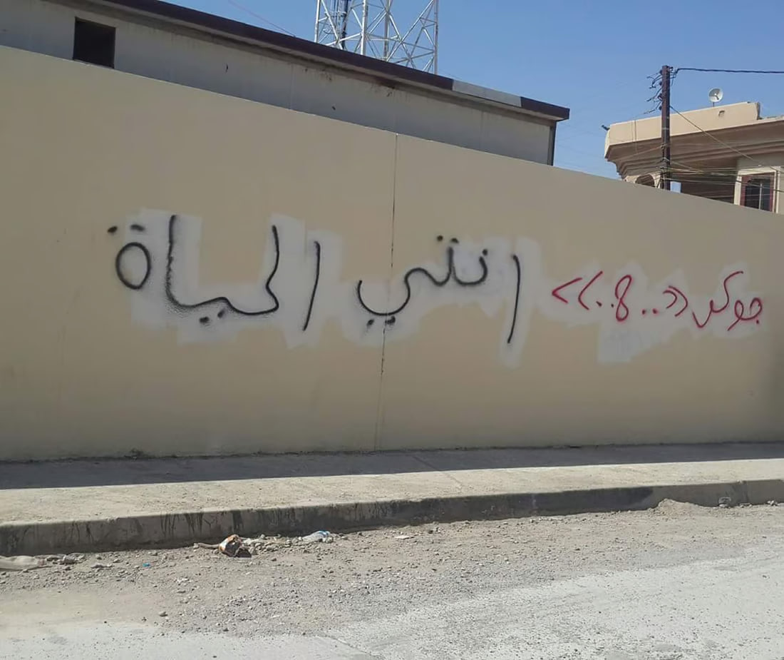 Tal Afar grapples with graffiti epidemic