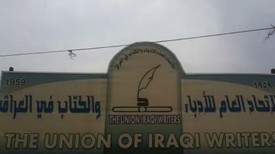 Writers union announces inaugural Iraqi Literary Week in Baghdad