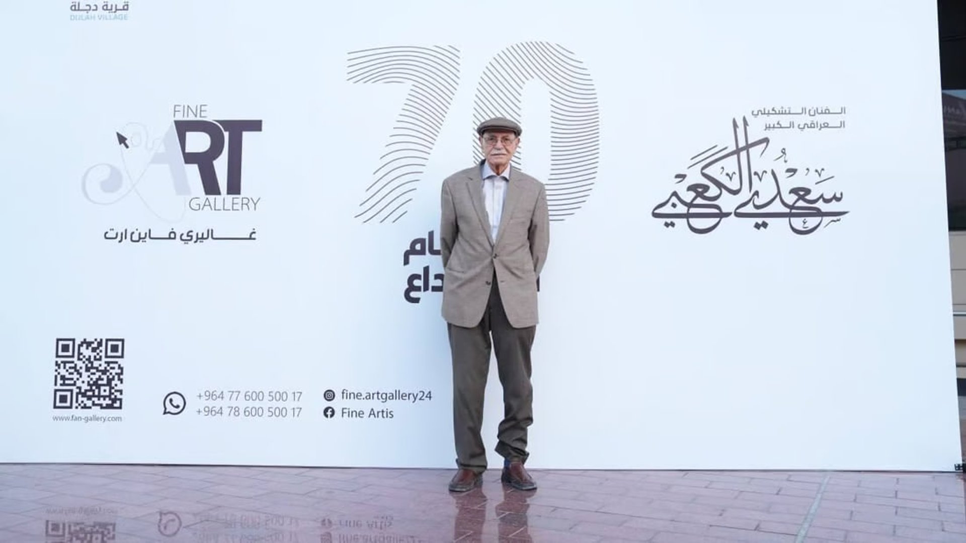 Baghdads fine art gallery celebrates  years of Saadi AlKaabi