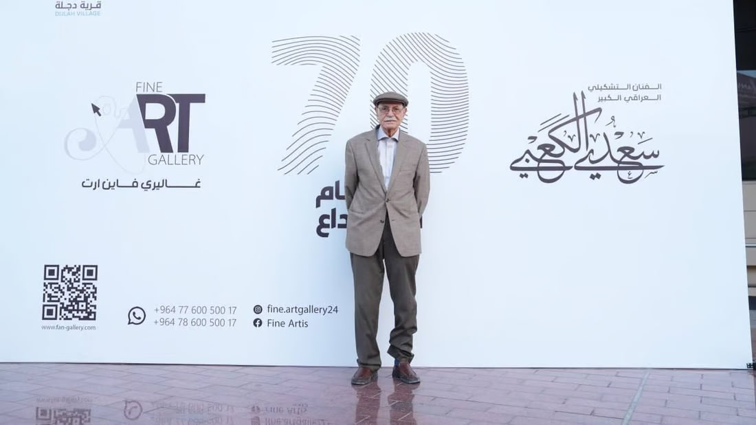 Baghdad’s fine art gallery celebrates 70 years of Saadi Al-Kaabi