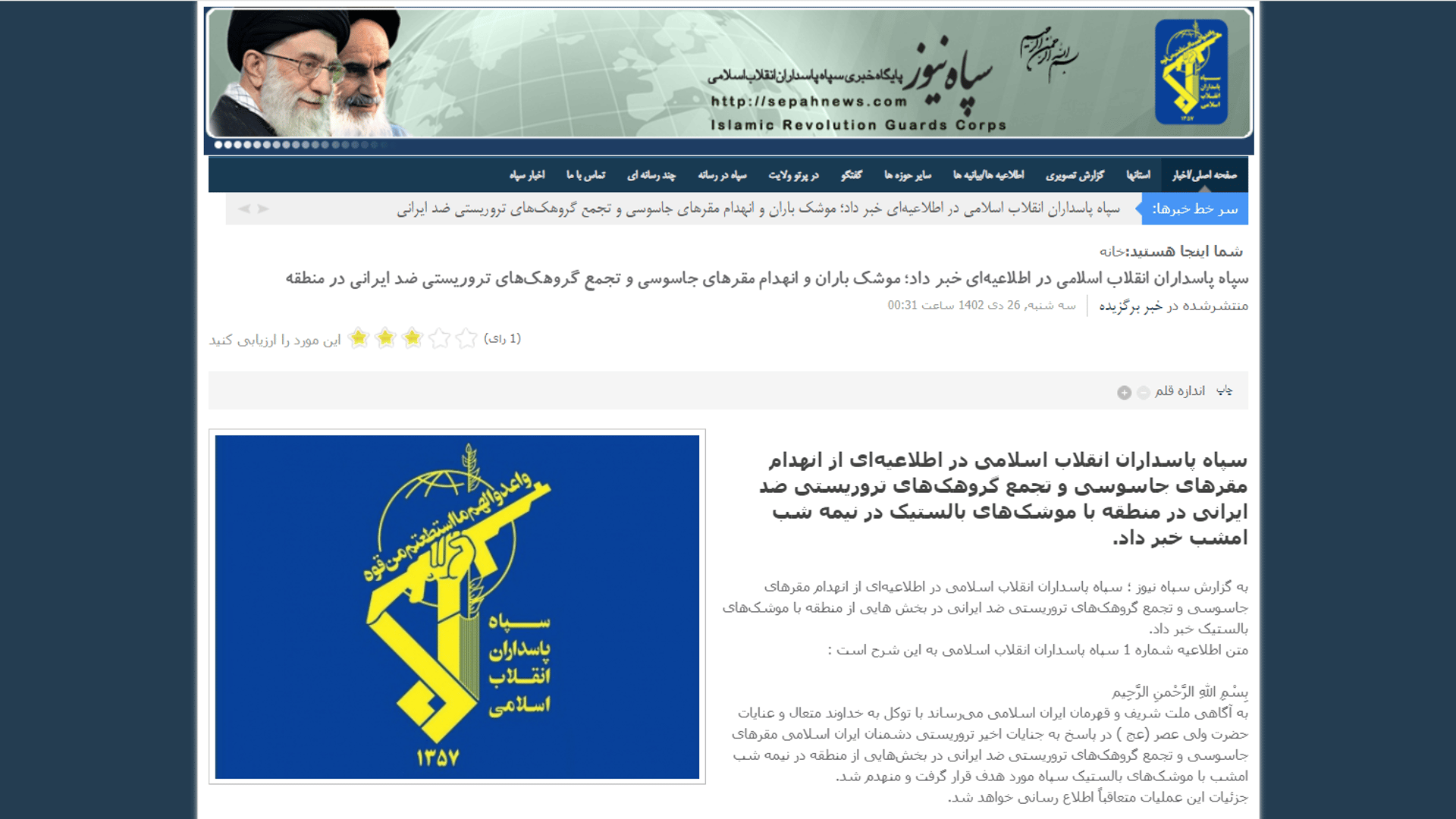 سيتواصل.. القصف العنيف على أربيل ردّ على هجمات قرب مزار سليماني.. رسمي من طهران