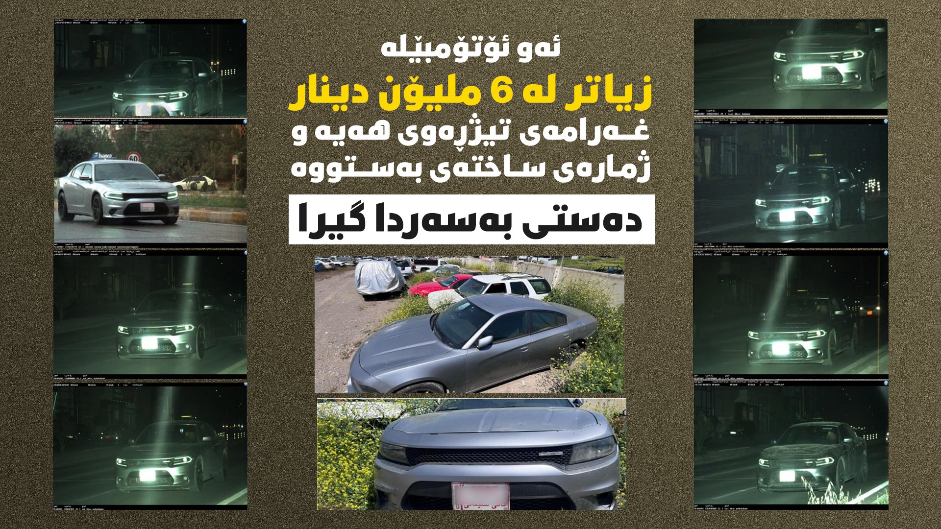 لەبارەی گەڕانەوەی هاوڵاتیان بۆ ناوچەکانی ئیدارەی خۆسەری رونکردنەوە دەدرێت