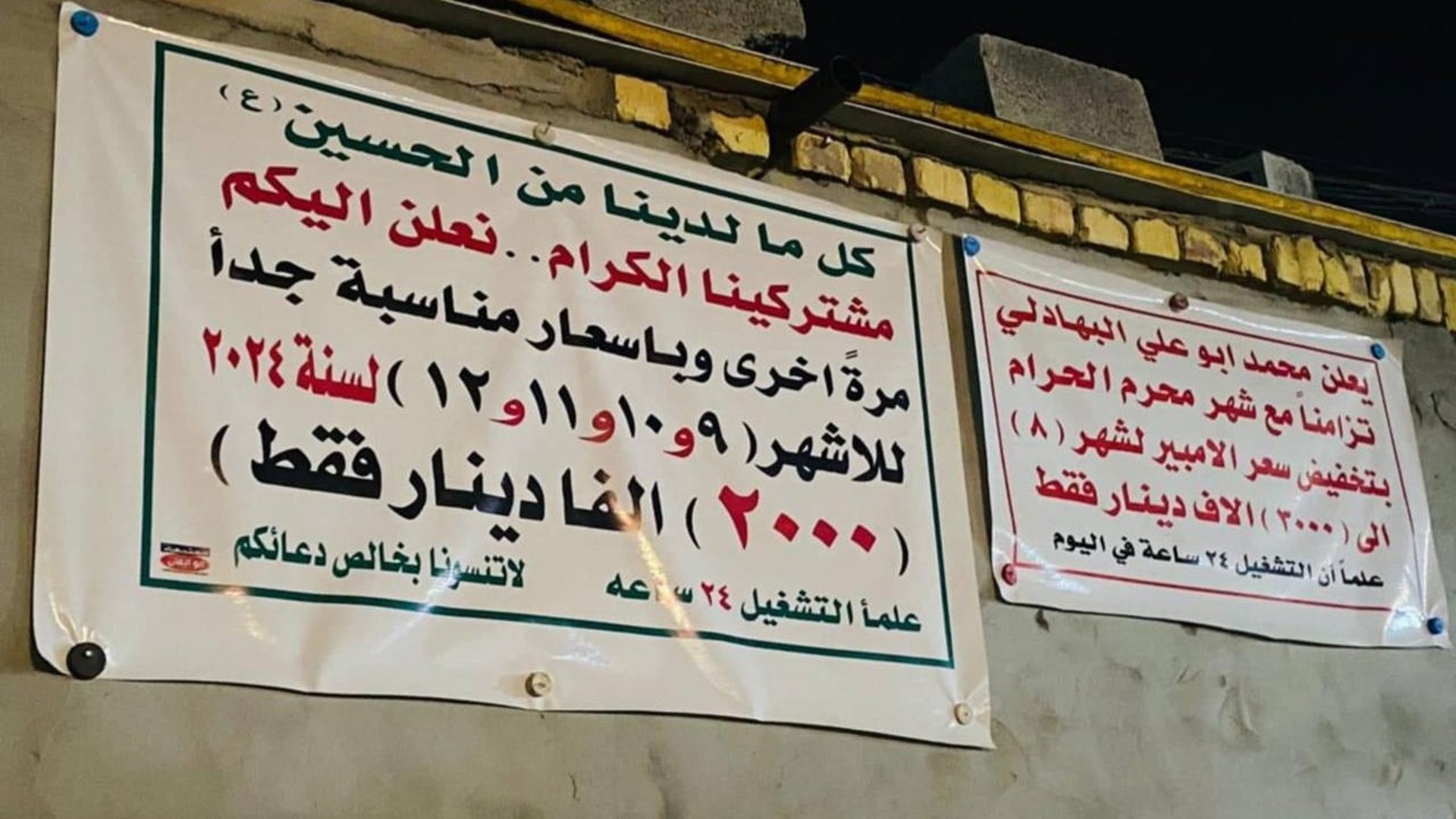 بهادلي شهم في العمارة جعل أمبير المولدة بـ 2000 دينار حتى نهاية 2025