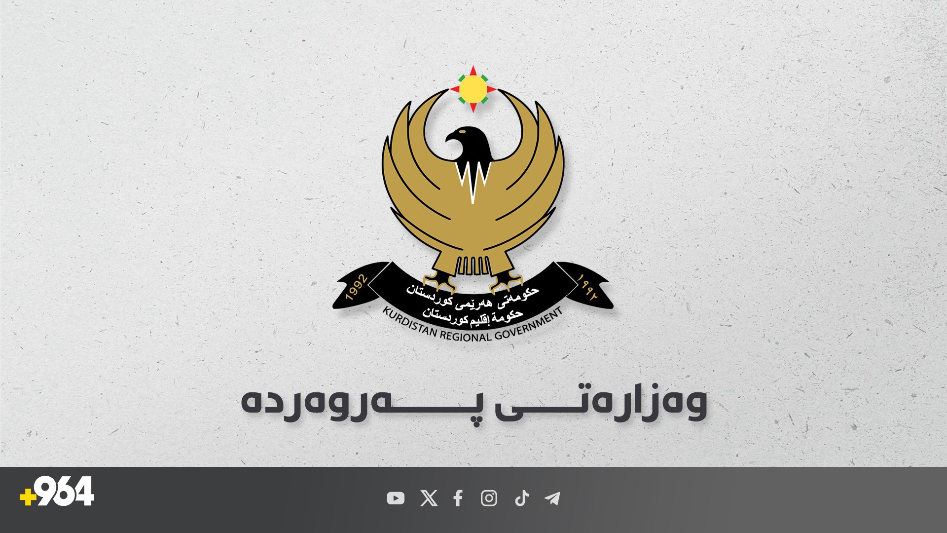 وەزیری پەروەردە: لە کاتی تاقیکردنەوەکاندا کەمترین کات ئینتەرنێت دەبڕین