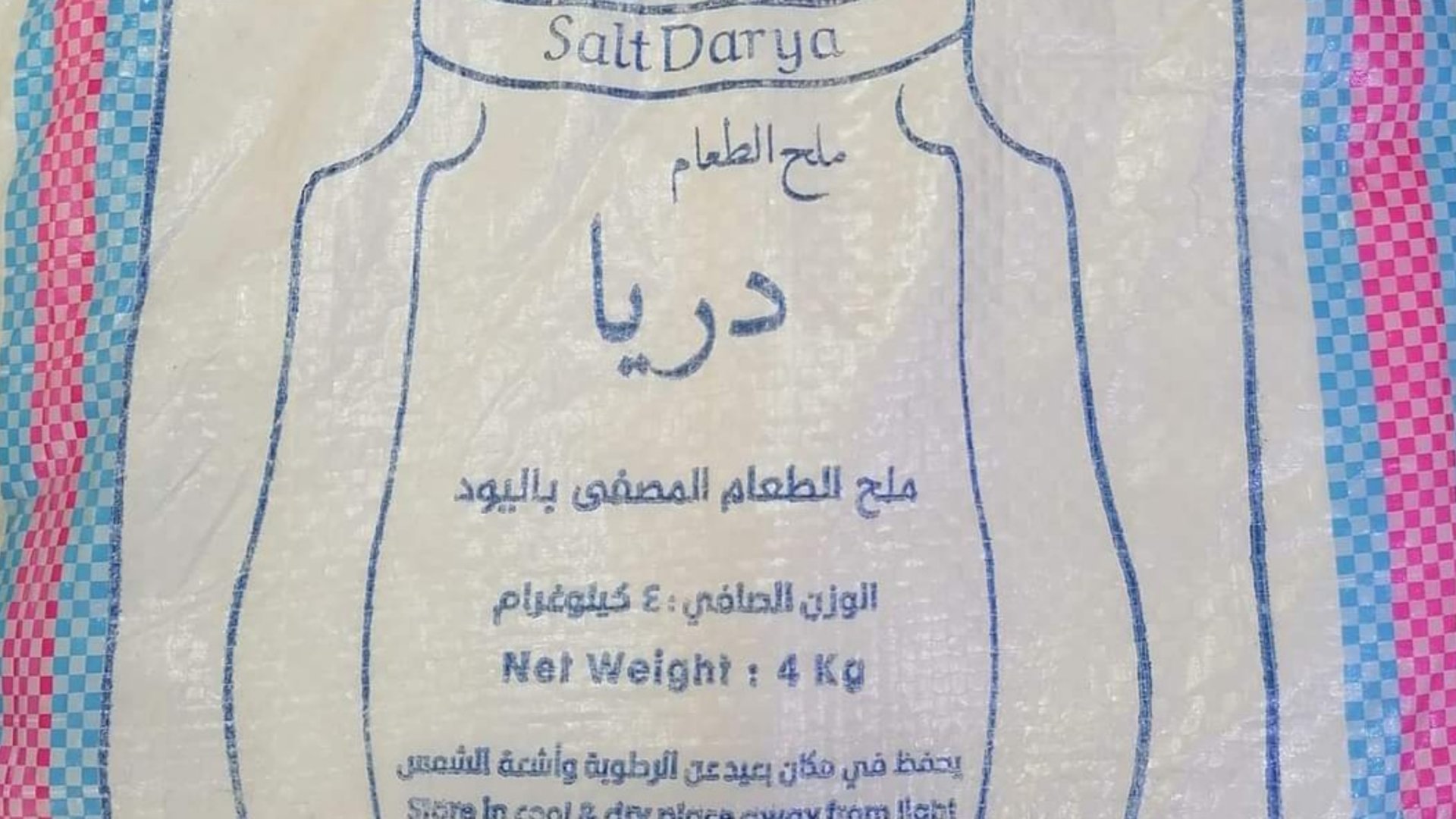 contaminated-salt-sparks-concern-in-chamchamal-market-964media