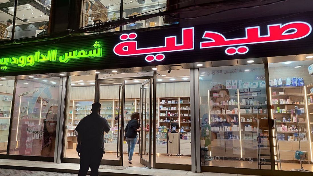 الداوودي مركز تجاري بغدادي صاعد لكنه مازال بصيدلية خافرة واحدة تغلق عند الرابعة