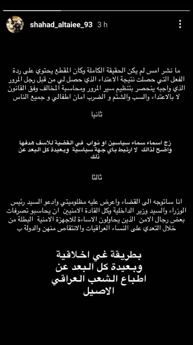 +964صورة من منصة (شبكة):