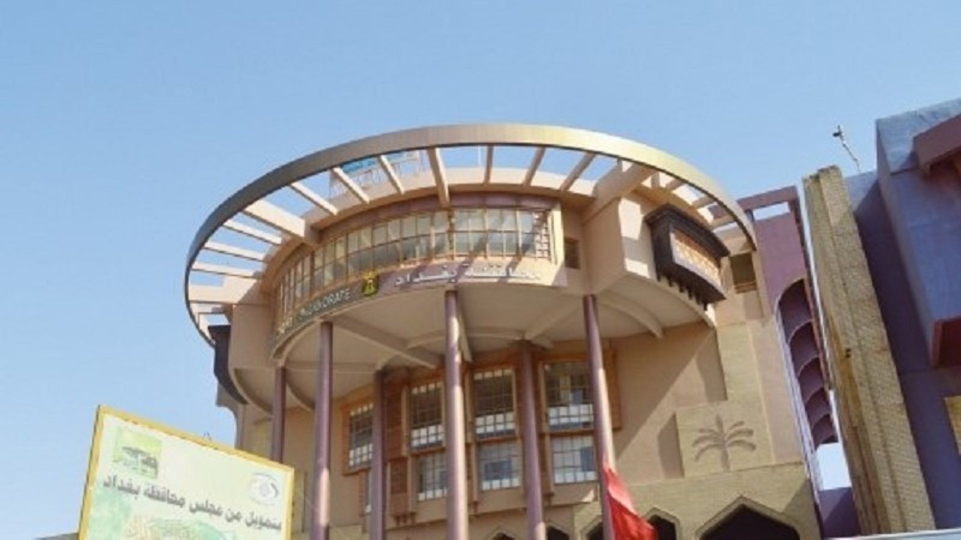 بغداد تفتح استمارة التقديم على تعيينات العقود