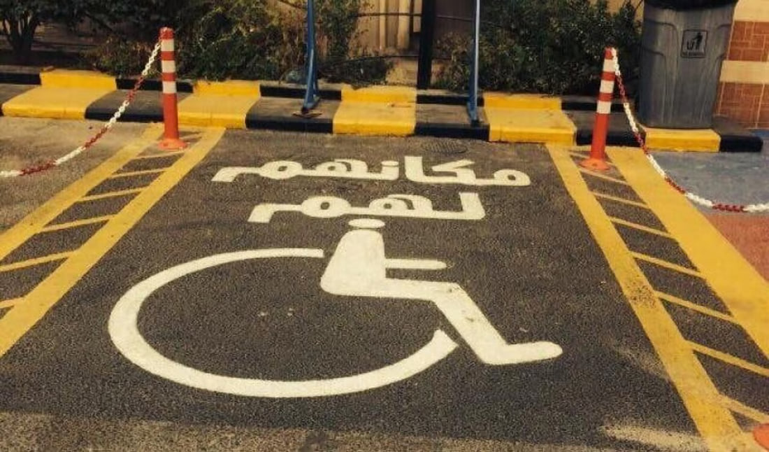 Iraqi Minister of Transport implements rights for persons with disabilities