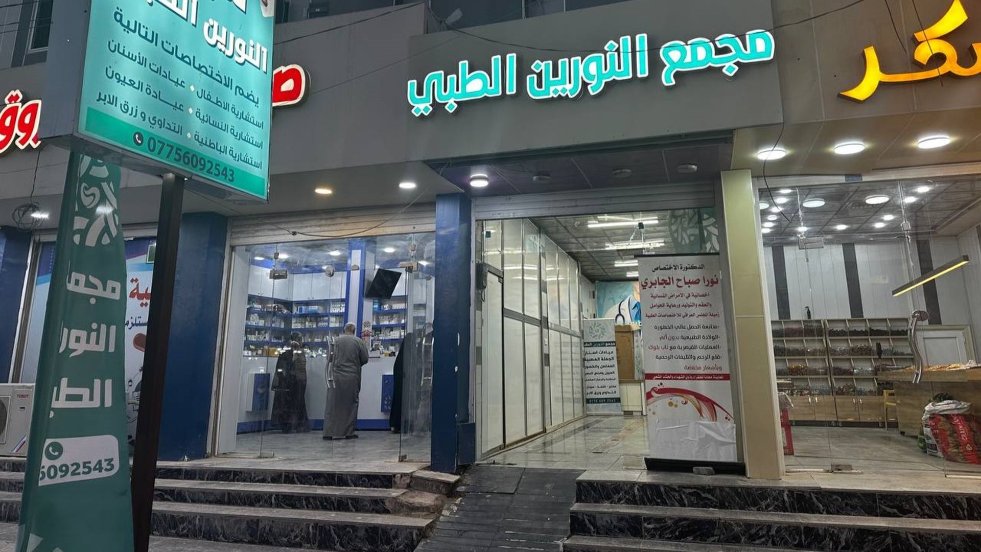 Karbala medical complex offers free healthcare and discounts in charity drive