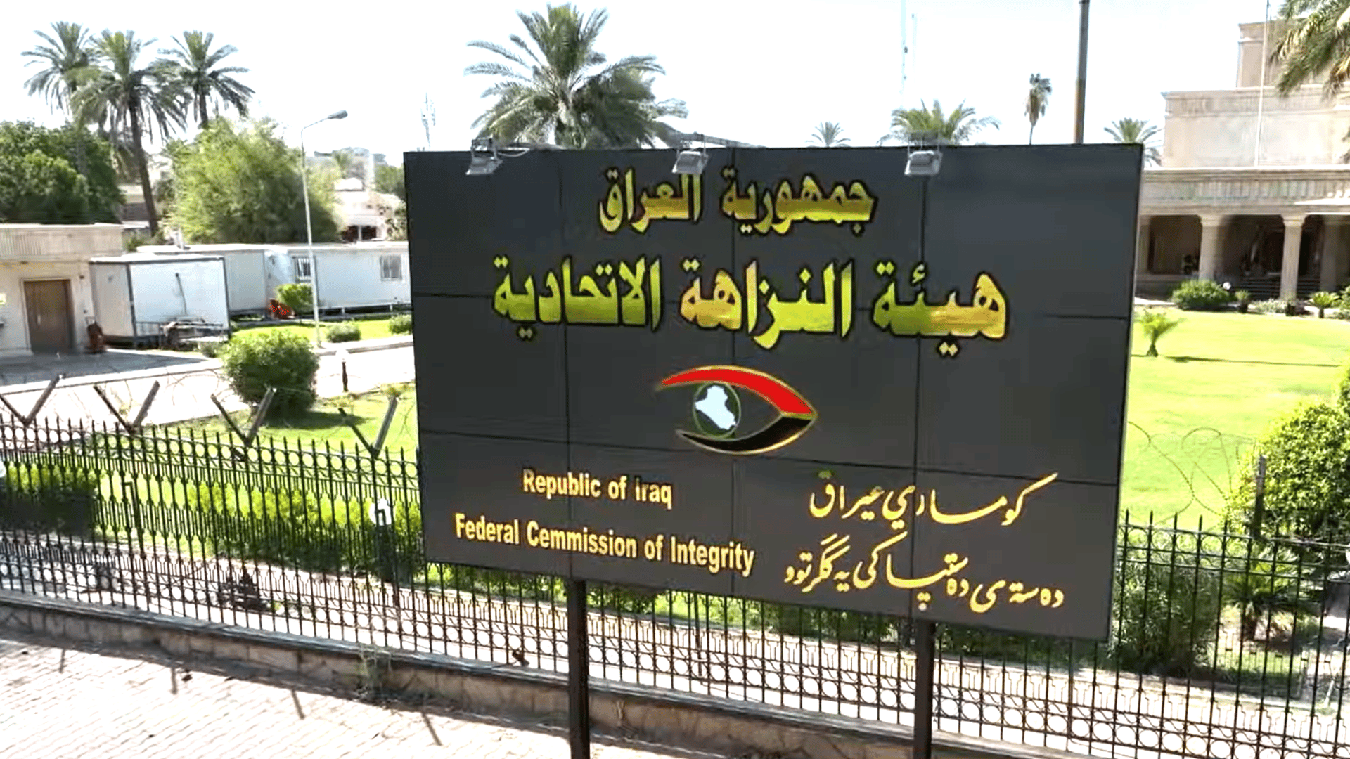 النزاهة: استقدام أعضاء لجان بمديرتي الماء والبلدية في الديوانية