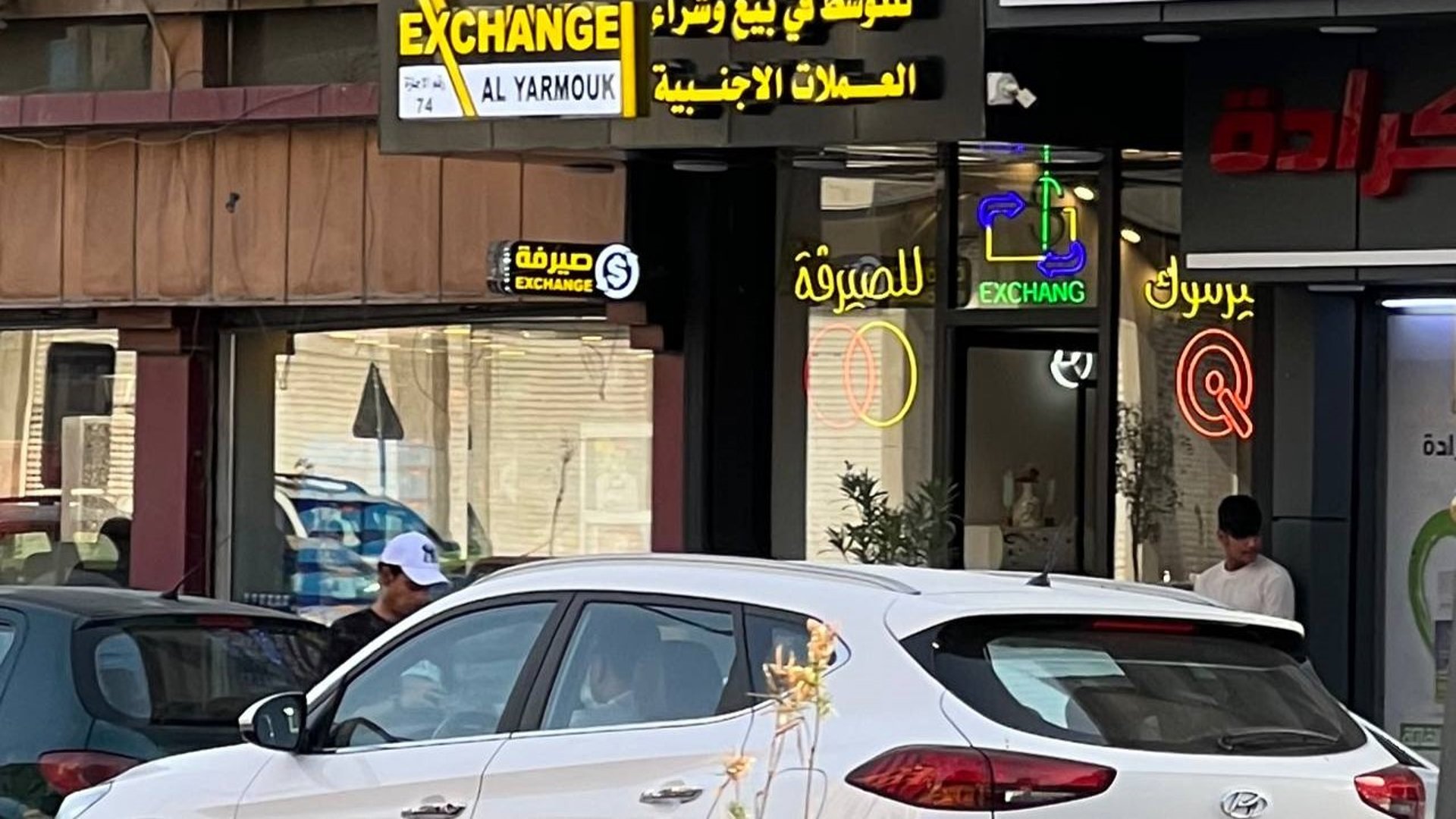 دولار بغداد ينجو من "حيرة العيد" وينهي العطلة بسلام رغم شح المعروض