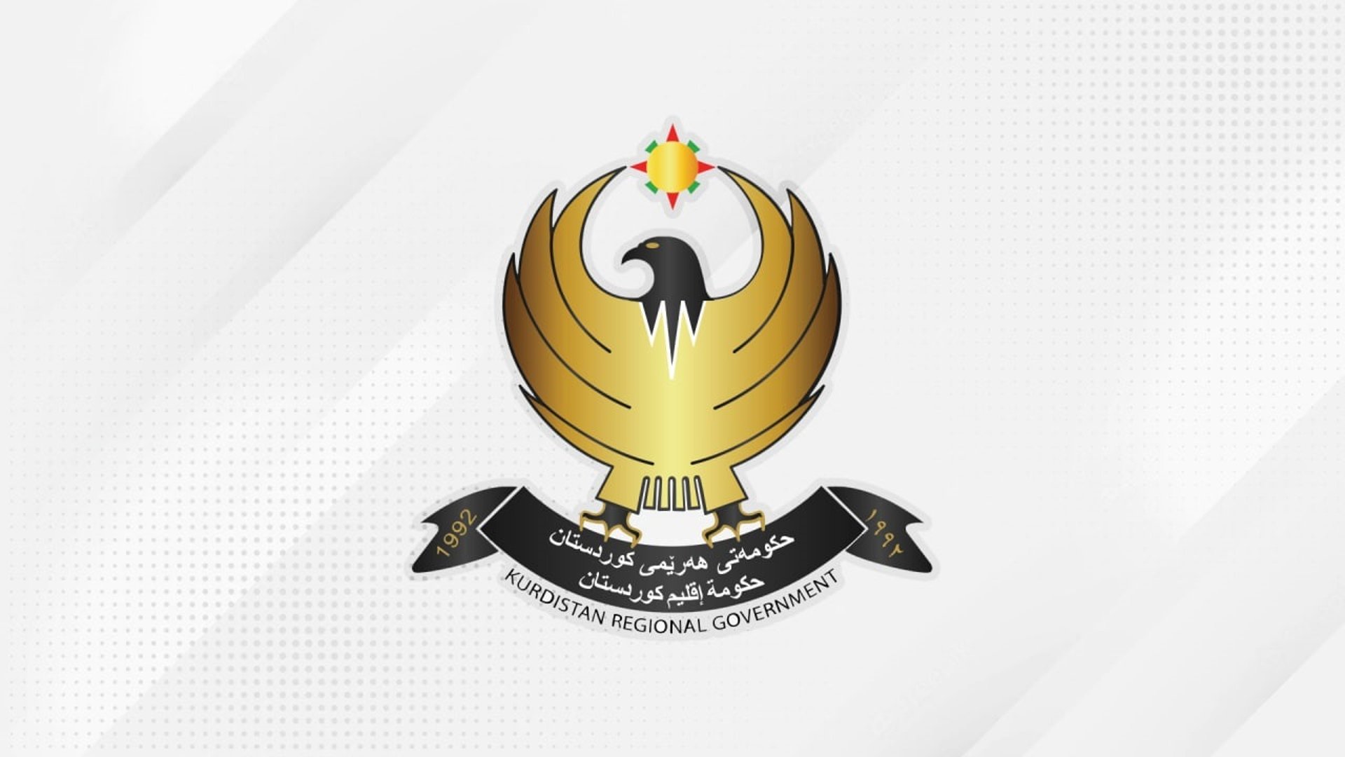 ئەمساڵ 25 رۆژ پشووە