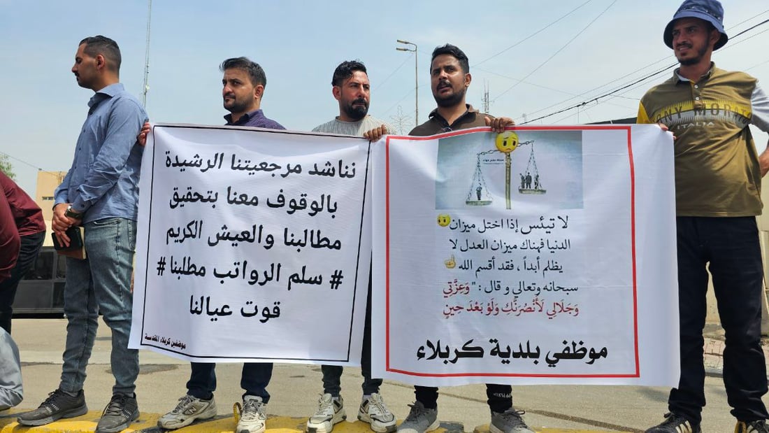 تظاهرة حاشدة لموظفي التربية وعمال البلدية في كربلاء: سيقتلنا الجوع (صور)