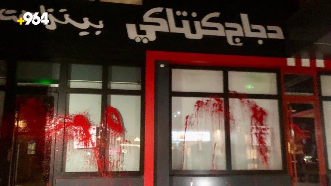 American chain restaurants targeted in Baghdad over perceived support for Israel