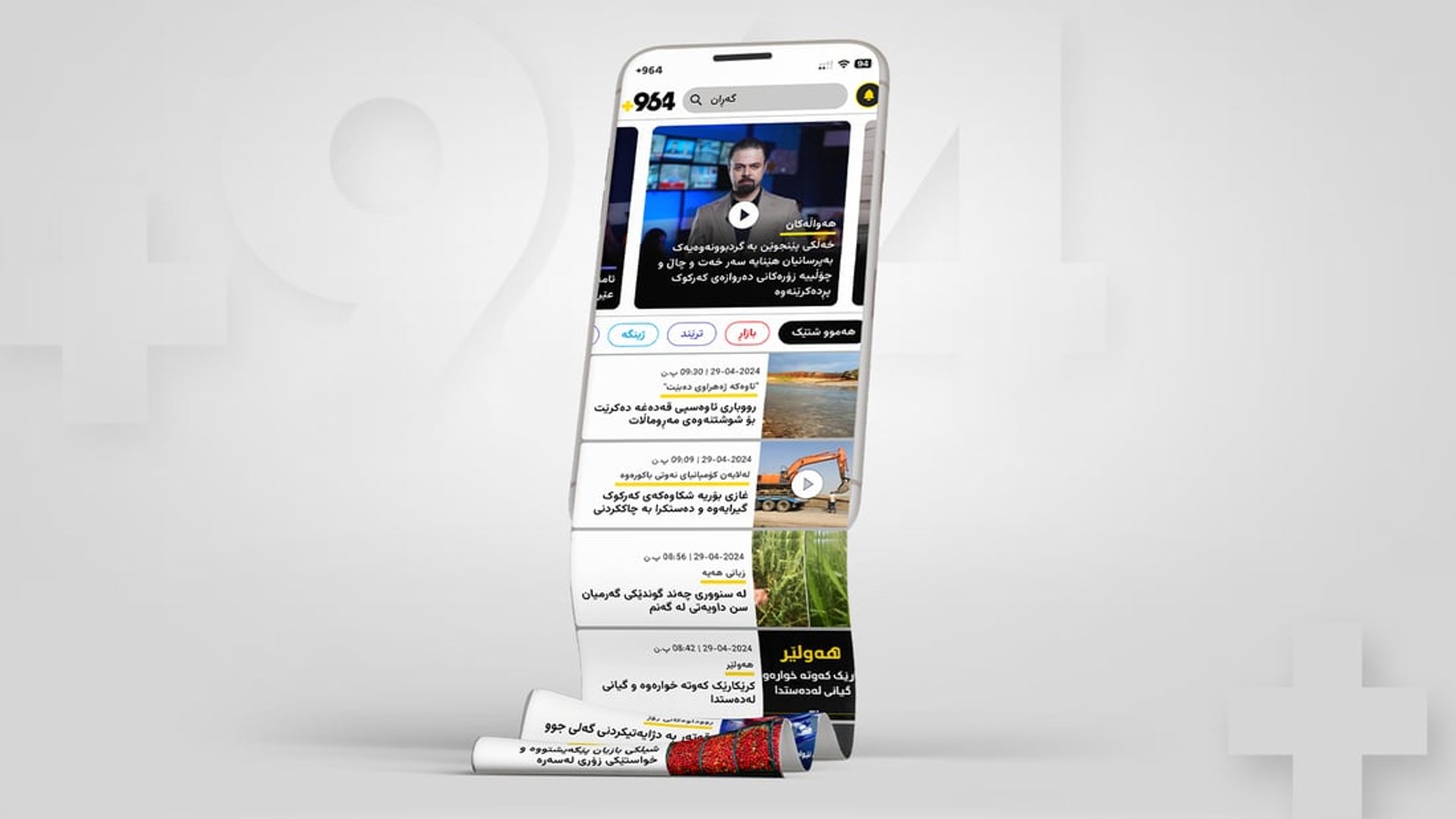 media launches mobile app for news from Iraq and Kurdistan