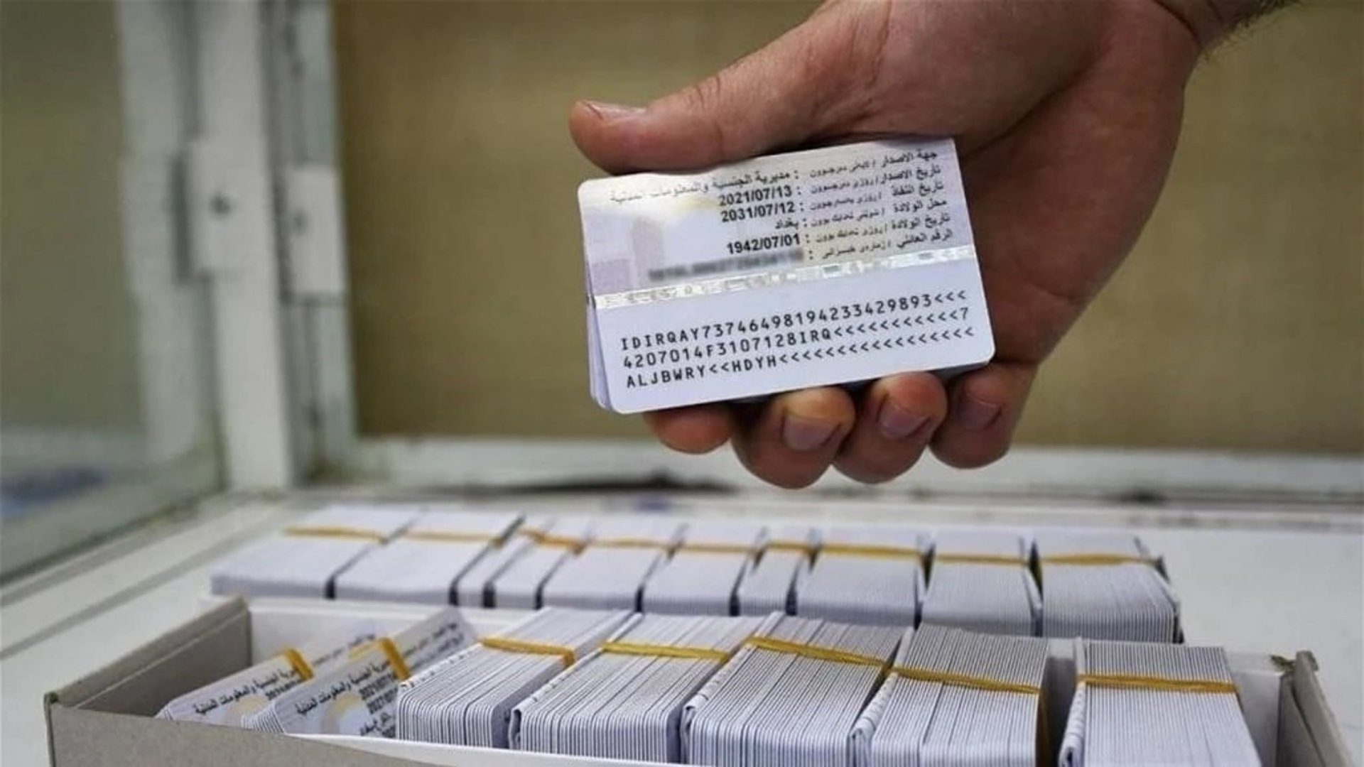 الداخلية تفتح الحجز الإلكتروني للحصول على البطاقة الوطنية في بغداد وبابل