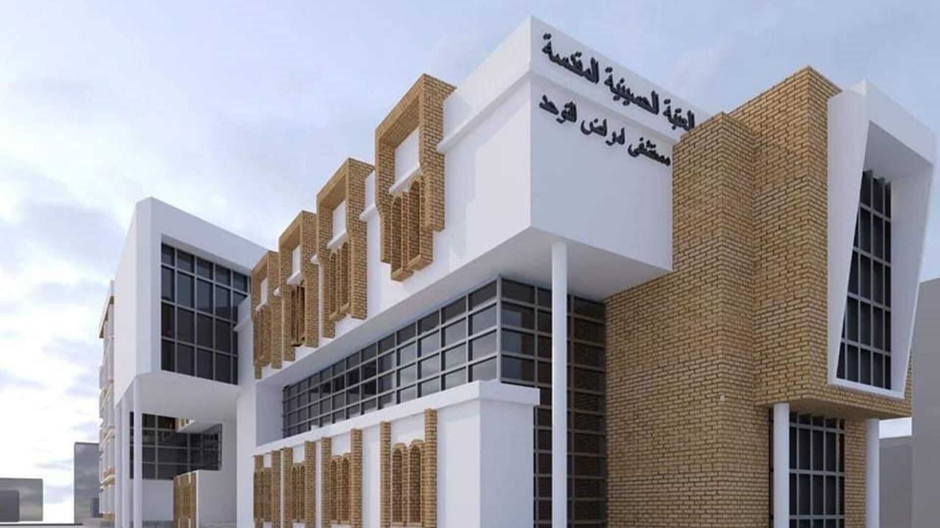 الحكومة تمنح العتبة الحسينية قطعة أرض في التاجيات لإنشاء مستشفى ومركز للتوحد