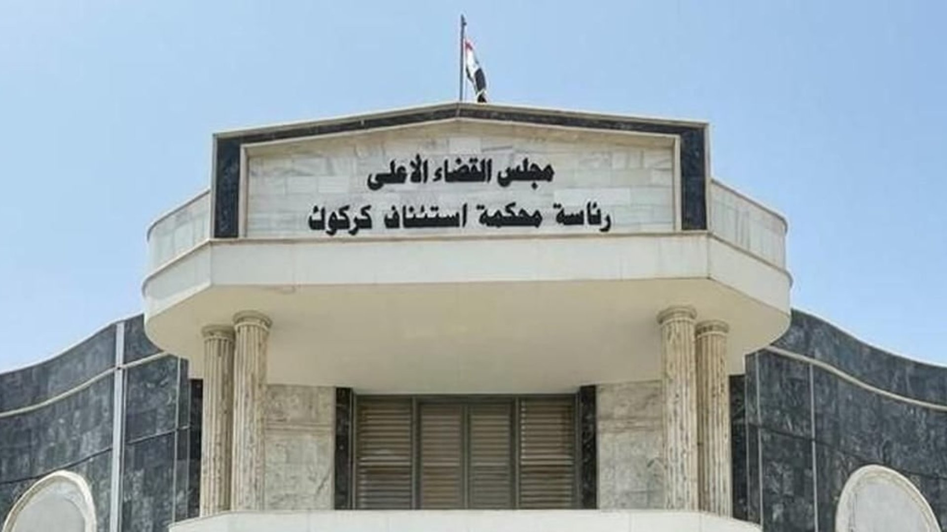 Kirkuk Criminal Court issues death sentence for convicted ISIS member