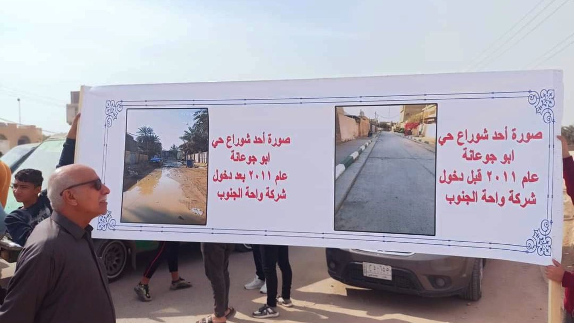 صور: مظاهرة "اتهامية" في طويريج.. المطلوب تدخل المحافظ لـ"إنقاذ" شوارع "أبو جوعانة"