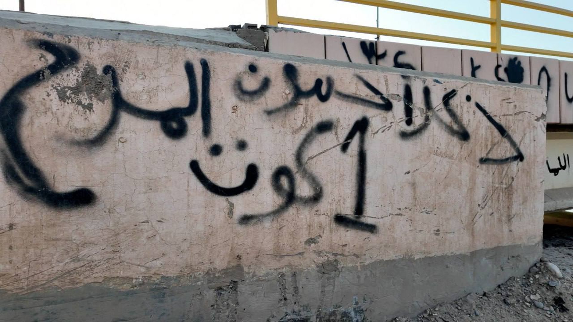صور: "قلوبهم تخفق" على جدران المدارس.. فضاء الكوت ملغوم بـ"تلغرام وشعر هابط"