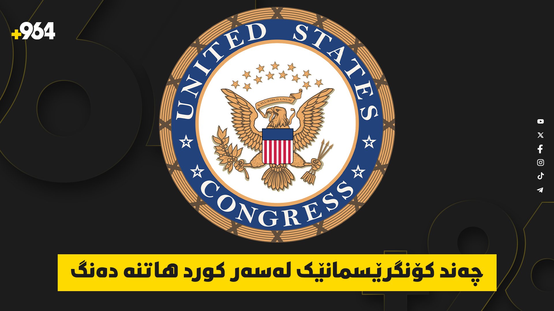 هاوپەیمانی نێودەوڵەتیی: "هێزە ئەمنییەكانی عێراق پێكەوە كار بۆ لەناوبردنی داعش دەکەن"