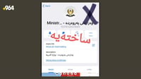 قناة تليغرام باسم تربية كردستان يتابعها 12 ألفاً.. الوزا...